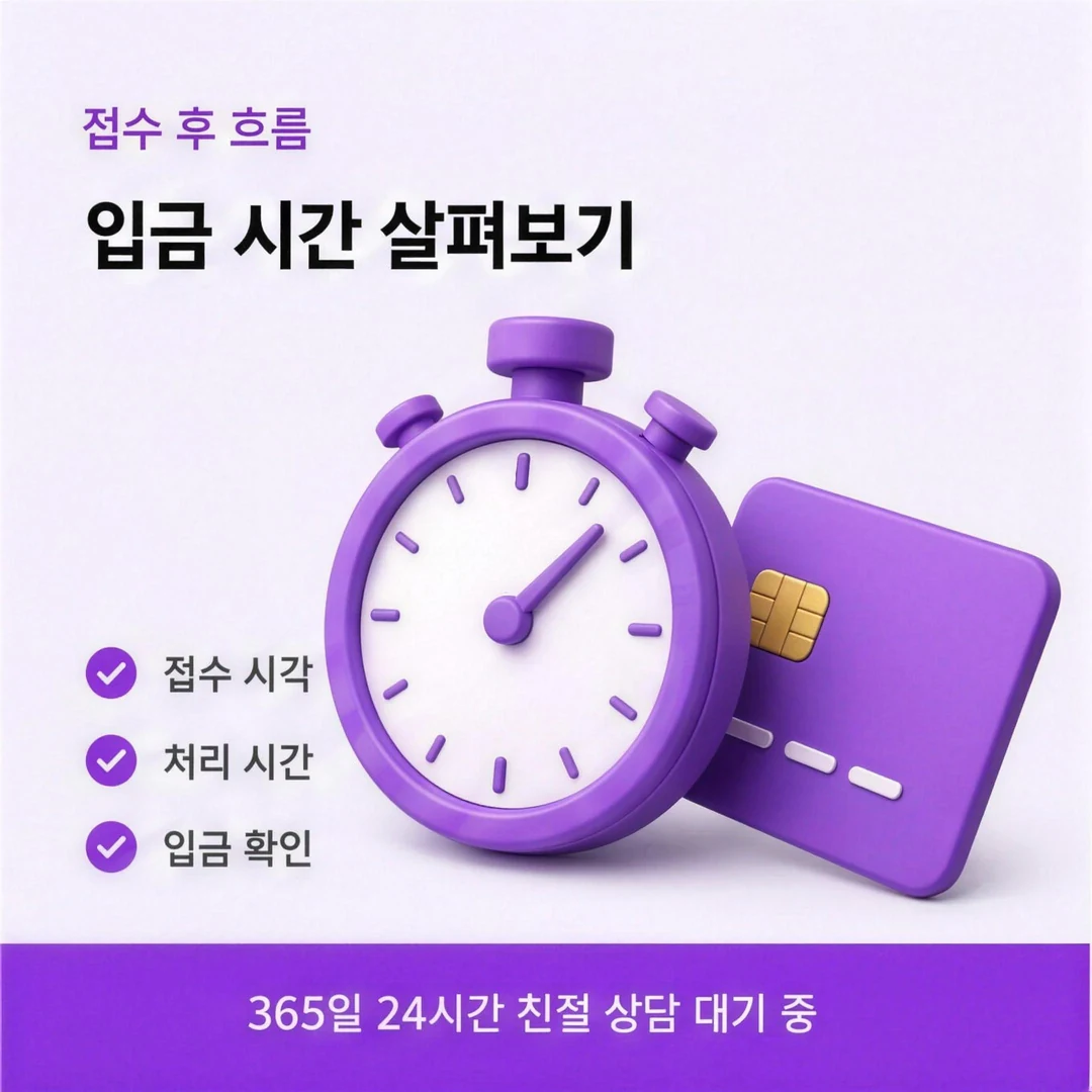 쿠팡 신용카드현금화 승인액 크기별 실수령액
