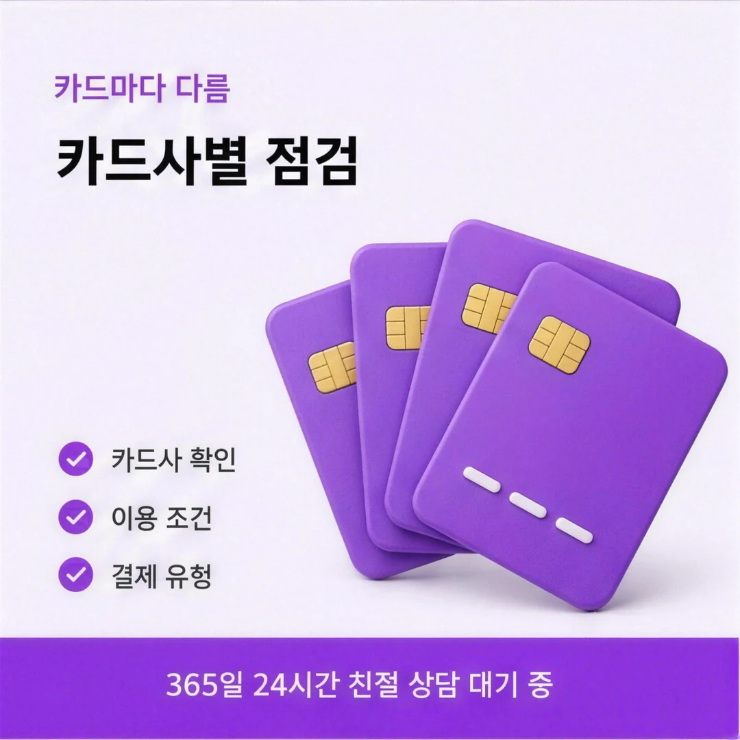 쿠팡 신용카드현금화 주문 상태별 차이