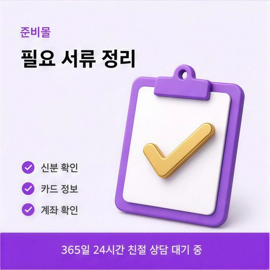 쿠팡 신용카드현금화 취소 시한과 한도 회복