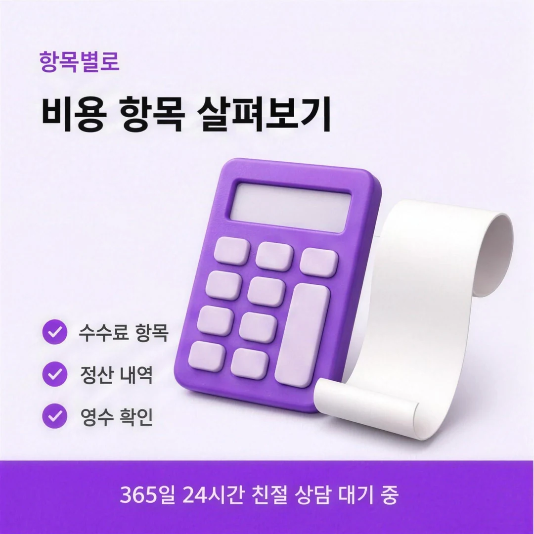 쿠팡 신용카드현금화 결제 시각별 입금 차이